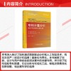 专利计量分析：知识产权战略的化智之道 商品缩略图1
