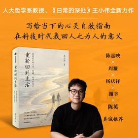 中信出版 | 重新回到生活
