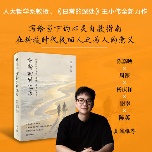 中信出版 | 重新回到生活 商品图0