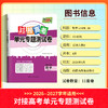 【天利38套】2027 对接高考数学 商品缩略图6