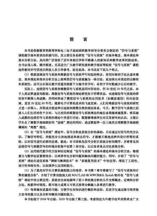 信号与系统（第四版） 商品图2