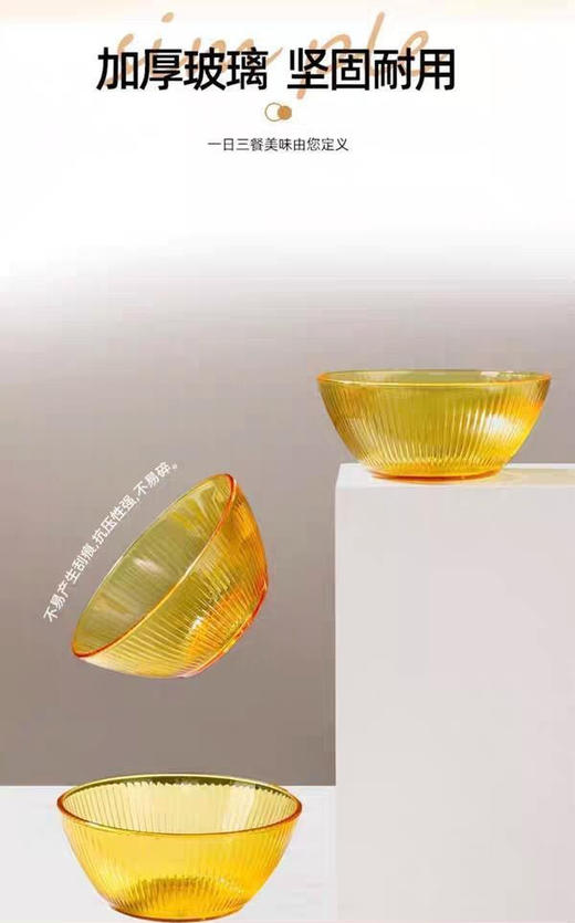 康宁VISIONS晶尊琥珀玻璃大碗2个 商品图3