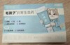 毛孩子 赛拉菌素滴剂45mg:0.75ml  2.6kg-7.5kg，兽药字191643396，效期：20280323，猫：用于治疗和预防跳蚤（栉首蚤属）感染；预防心丝虫病；治疗虱（猫羽虱）、 商品缩略图0