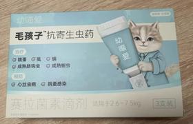 毛孩子 赛拉菌素滴剂45mg:0.75ml  2.6kg-7.5kg，兽药字191643396，效期：20280323，猫：用于治疗和预防跳蚤（栉首蚤属）感染；预防心丝虫病；治疗虱（猫羽虱）、