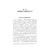 非洲研究型大学/浙江智库/非洲区域国别学丛书 /非洲区域国别研究译丛/尼科·克洛特  伊恩·邦廷  弗朗索瓦·范·谢尔克维克 商品缩略图1