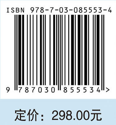 高煤阶煤层气富集高产机理与勘探开发关键技术 姚红生等 9787030855534 商品图4