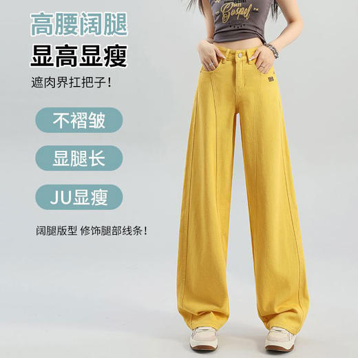 【高腰裁剪 不易变形】慢慢鲤 高腰牛仔裤 高腰阔腿版型 面料垂挺不易褶皱 3色可选 商品图0