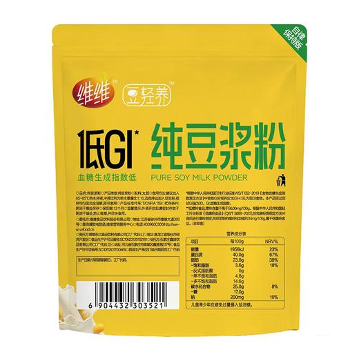 维维300g低GI纯豆浆粉 商品图1
