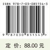李东垣内伤病学 商品缩略图4