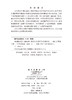 高煤阶煤层气富集高产机理与勘探开发关键技术 姚红生等 9787030855534 商品缩略图2