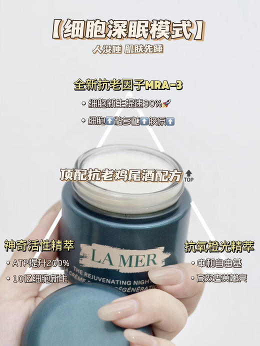 紧致焕颜奇迹晚霜正装60ML081202 商品图1