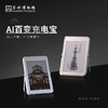 苏州博物馆 AI百变充电宝建筑款/宝幢款3C认证磁吸有线双模式墨水屏可切换图片带支架 商品缩略图4