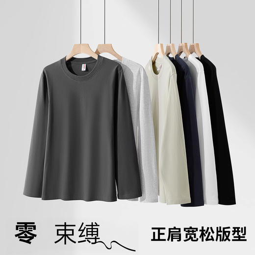 【220g重磅新疆棉！遮肉显瘦！2件69.9！】明肖 纯色圆领长袖T恤 经典圆领纯色设计 百搭不挑穿搭 6色可选 商品图8