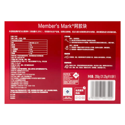 MM 山姆 Member's Mark 阿胶块 250g（31.25g/片*8片） 商品图5