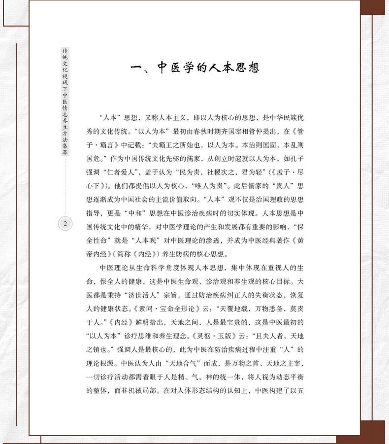 中医89_08.jpg