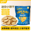 劳仑兹100g原味迷你饼干 商品缩略图0