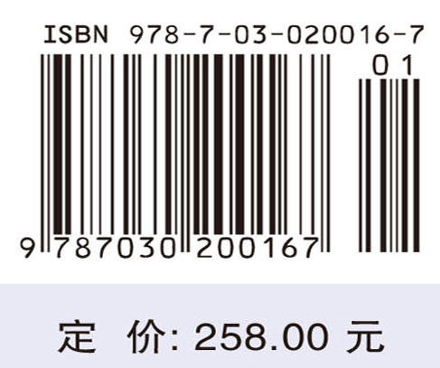 高磁场超导磁体科学 王秋良 9787030200167 商品图4