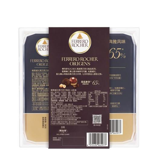 MM 山姆 费列罗 榛果威化黑巧克力 24粒 商品图5