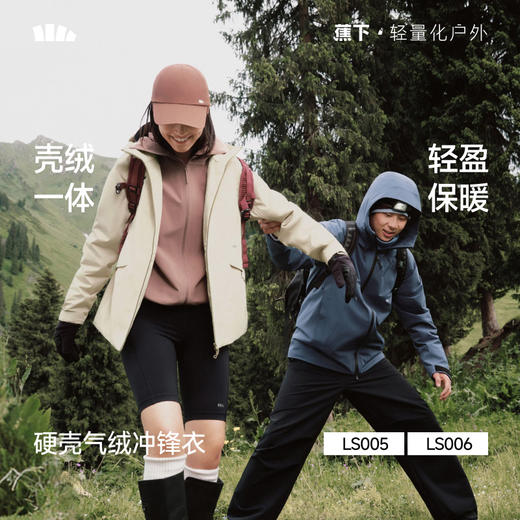 【26新品】蕉下女士气绒冲锋衣（中暖）LS006 商品图0