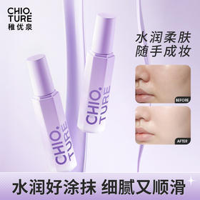 【拍2件！第2件0元】稚优泉（CHIOTURE）滢彩绵花棠隔离霜素颜霜