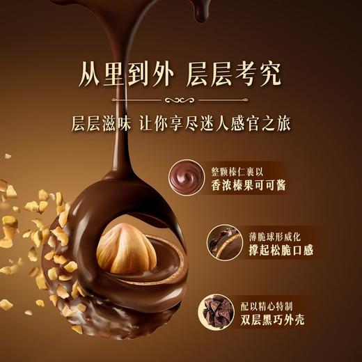 MM 山姆 费列罗 榛果威化黑巧克力 24粒 商品图3