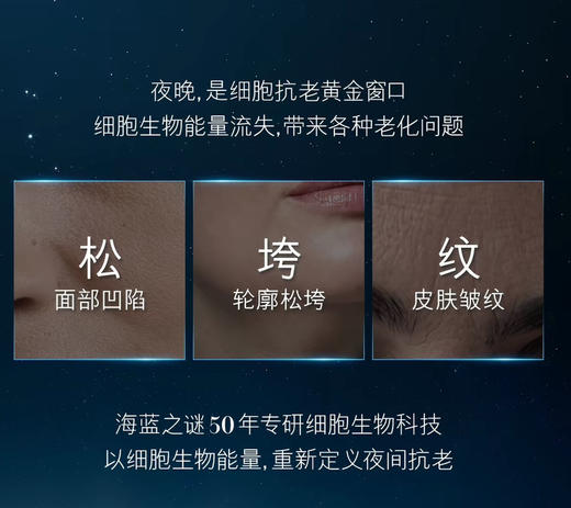 紧致焕颜奇迹晚霜正装60ML081202 商品图6