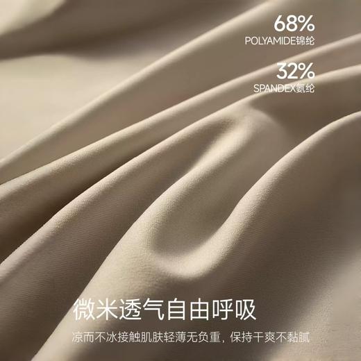 【BAIDAMA 男士奶皮冰丝内裤】锦纶冰丝裸感面料 奶皮细腻质感 5A级面料 舒爽透气 亲肤裸感 男士平条内裤夏季冰丝款 商品图5