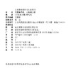 2026年秋 口算练习册 二年级上册 小学生计算口算能手训练练习册2上 江苏凤凰教育出版社 商品缩略图2