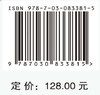 煤炭减量的可能风险量化与防范对策研究 煤炭减量的可能风险量化与防范对策研究课题组 9787030833815 商品缩略图4