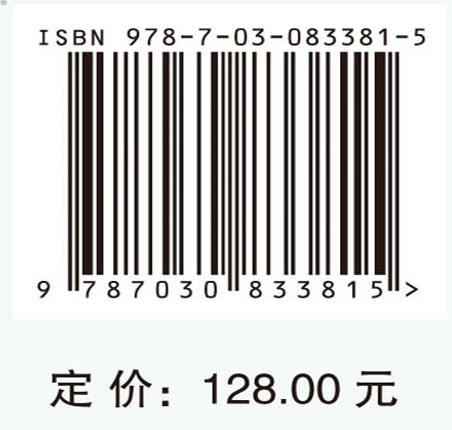 煤炭减量的可能风险量化与防范对策研究 煤炭减量的可能风险量化与防范对策研究课题组 9787030833815 商品图4