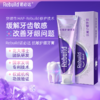 【北大博士团队研发 三甲口腔临床验证】Rebuild诺必达抗敏护龈牙膏（专利号：ZL2023 10387688.2） 商品缩略图1