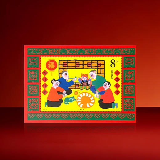 生肖贺岁 福满四季邮票册 商品图2
