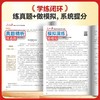 人民日报里的中考语文作文源题+中考语文阅读源题 商品缩略图4