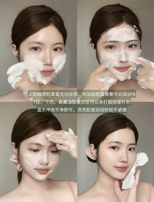海*之谜碧玺焕亮净透洗面奶正装125ML081202 商品图7