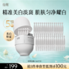【5折专区】谷雨「淡斑次抛」光蕴美白淡斑精华液1.5ml*30#专区部分退款不发货# 商品缩略图0