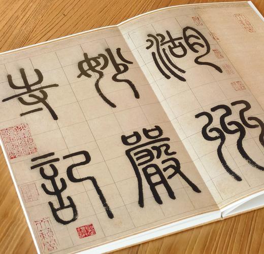 【特惠】《法书至尊·中国十大楷书10：赵孟頫妙严寺记》，12开，经折装，一函两册，上海书画出版社2017年一版一印，定价：150，售价：53 商品图4