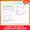 【天利38套】2027 对接高考数学 商品缩略图2