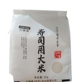 力确美2kg寿司米