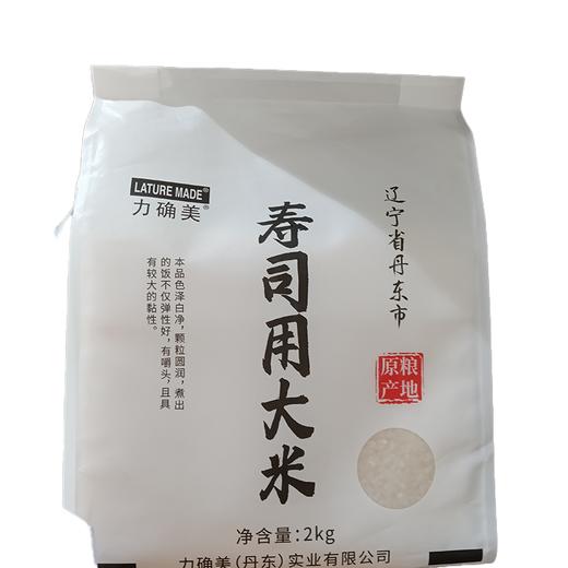 力确美2kg寿司米 商品图0