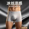 【BAIDAMA 男士奶皮冰丝内裤】锦纶冰丝裸感面料 奶皮细腻质感 5A级面料 舒爽透气 亲肤裸感 男士平条内裤夏季冰丝款 商品缩略图2