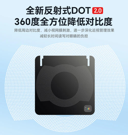 耐德佳DOT读写台Max超大视野·防蓝光·无频闪 商品图3