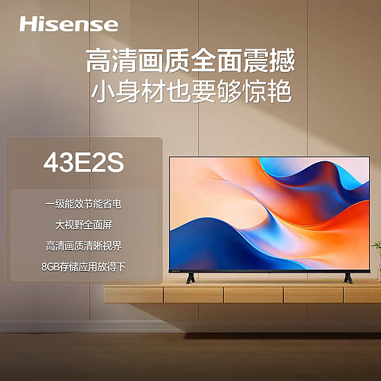 海信 电视机 43E2S 43寸 液晶彩电 全高清 1920×1080 一级能效 60Hz 直下式LED背光 四核A53 1+8GB 单频 WiFi 安卓智能电视 不支持HDR 无语音控制
