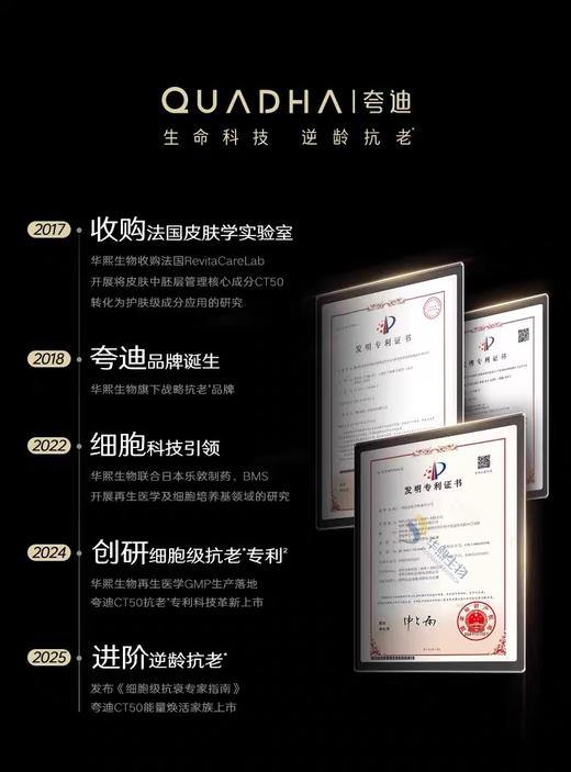 【到手30支，有效期到28年1月】夸迪黑金悬油次抛2.0 | 经典雪绒花+多肽成分，新增CT50抗皱修护黑科技，紧致轮廓，提拉上扬 商品图7
