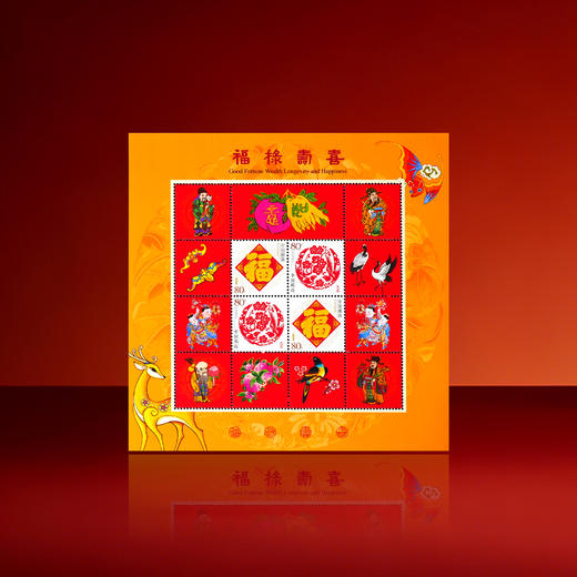 生肖贺岁 福满四季邮票册 商品图6