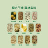 MM 山姆 胡庆余堂 双柚秋梨膏 12g*16/32条 商品缩略图4