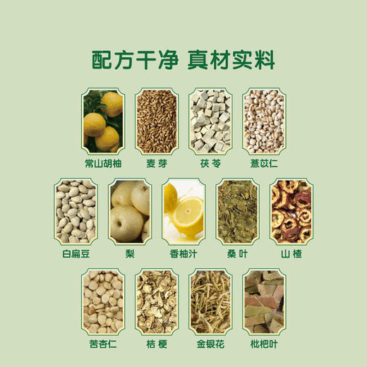 MM 山姆 胡庆余堂 双柚秋梨膏 12g*16/32条 商品图4