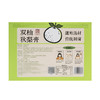 MM 山姆 胡庆余堂 双柚秋梨膏 12g*16/32条 商品缩略图5