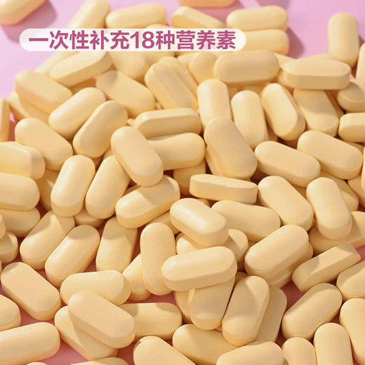 MM 山姆 Member's Mark 多种维生素矿物质片 750g（1.5g片*500片） 商品图2