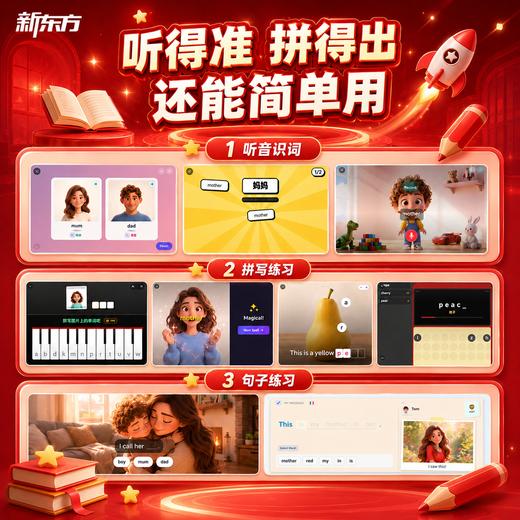 【新东方】新东方x柯林斯 刷刷学-超级词汇量基础主题词-350词激活卡学习 商品图3
