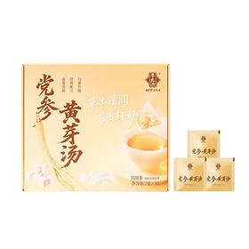 MM 山姆 李良济 党参黄芽汤 7g*45
